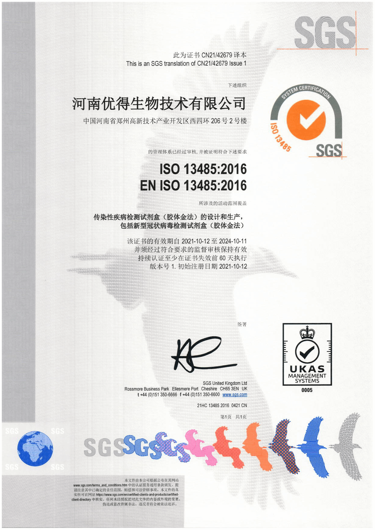 SGS rapid antigen atau swab antigen certificate - UDXBIO
